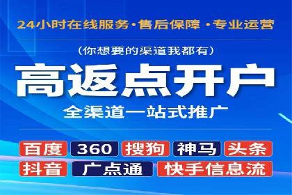 推广策略对开户费用影响的实际案例